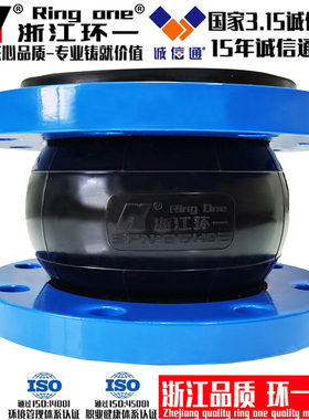 2.5MPa法兰橡胶软连接RFJD-25可曲挠橡接接头KXT型避震喉橡胶膨胀