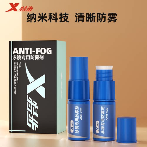 XTEP/特步泳镜除雾剂防起雾神器