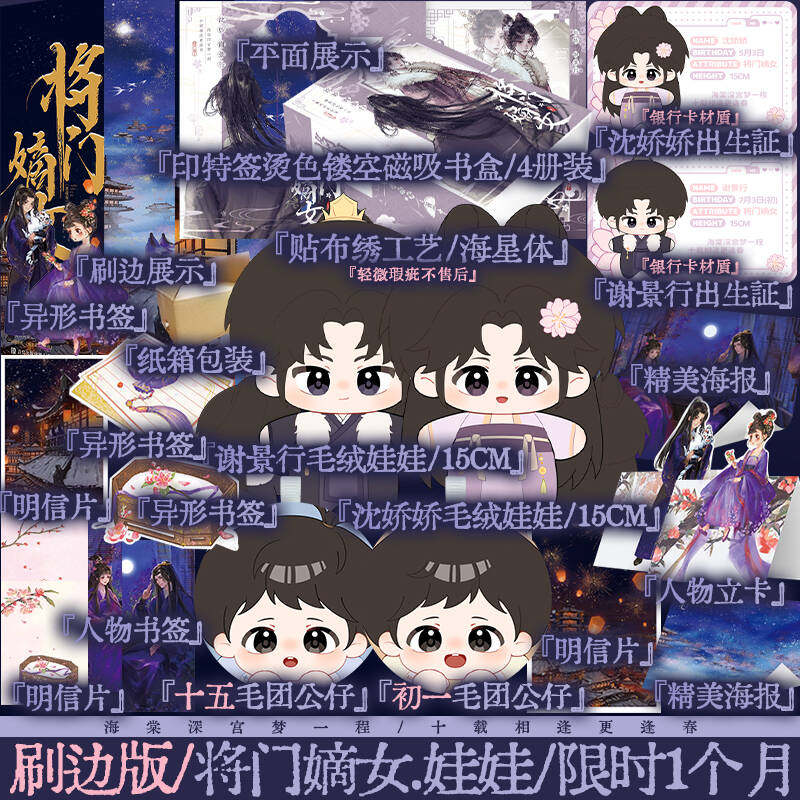 限时【娃娃版+刷边+印特签】将门嫡女1+2典藏版套装 全4册 原名：重生之将门毒后 千山茶客著古言小说书 锦瑟闻香图书专营店