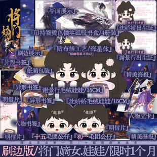 限时【娃娃版+刷边+印特签】将门嫡女1+2典藏版套装 全4册 原名:重生之将门毒后 千山茶客著古言小说书 锦瑟闻香图书专营店