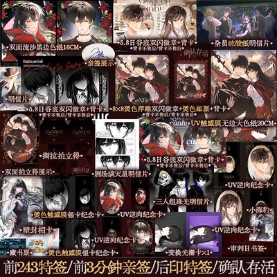 确认存活3言情无限流悬疑小说