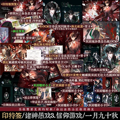 诸神愚戏3信仰游戏下怪诞群像