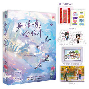 人才是天才為主題貫穿全書 新增番外錦瑟聞香圖書 時時刻刻都能感覺到幸福 Llosa著黑色幽默風味小說 前200特簽 別讀博會脫單