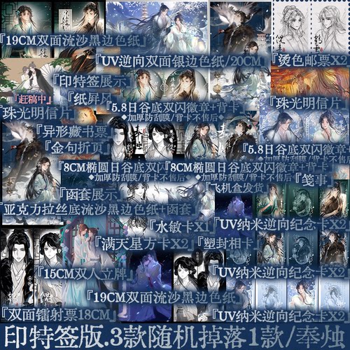 奉烛山栀子著古风救赎群像小说
