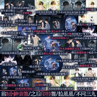 plus版【亲签版捡漏】捡星星 不问三九继《陈年烈狗》后校园成长小说 新增实体书番外 刑炎×秦放 锦瑟闻香图书专营店