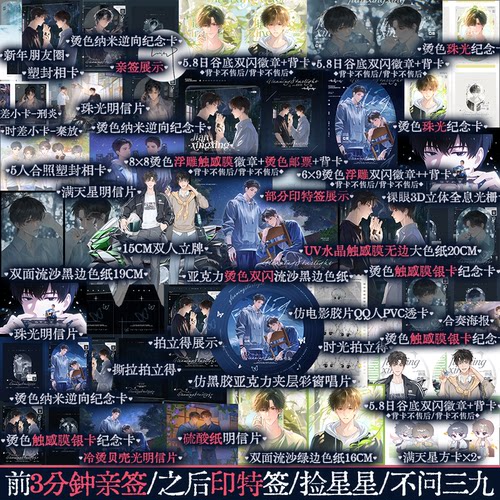 捡星星刑炎×秦放简星星