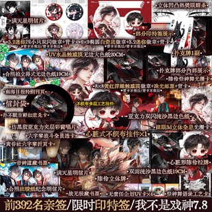 【前392亲签 后印特签】我不是戏神7-8册套装版 三九音域著都市异能小说 戏中人 极光君 红衣神明 戏神道 锦瑟闻香图书专营店