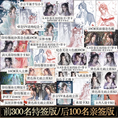 苍生渡原名狐媚子白羽摘雕弓著