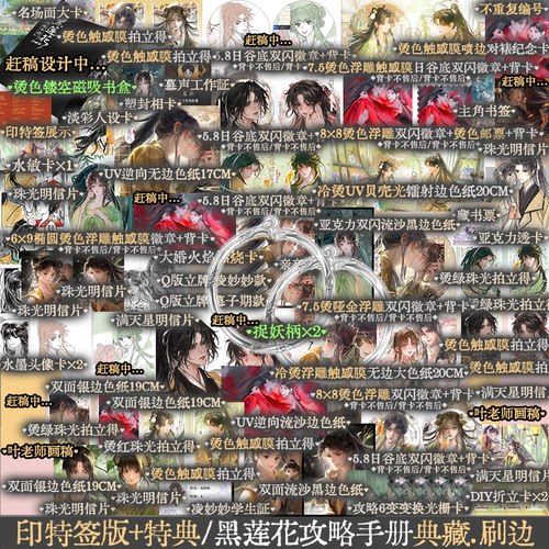 黑莲花攻略手册凌妙妙慕子期