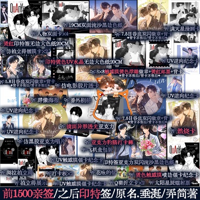 痊愈公约弄简著原名：垂涎小说