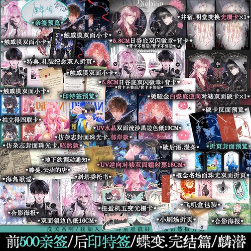 蝶变完结篇麟潜著昭然x郁岸