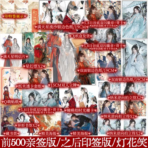 灯花笑花时恨千山茶客著