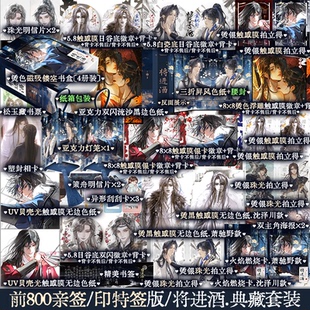 【前800亲签版】将进酒1+2套装 共4册 已完结 唐酒卿古风小说 古代权谋宫斗文 沈泽川vs萧驰野 锦瑟闻香图书专营店