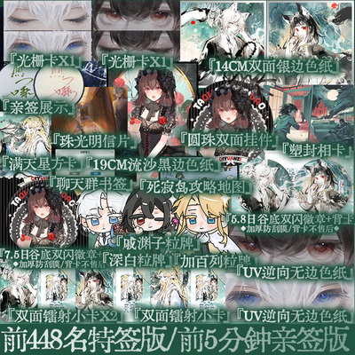 逃亡死寂岛仄黎著戚渊子×深白