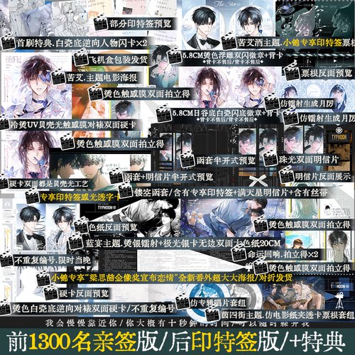 台风眼2完结篇潭石曹烨梁思喆
