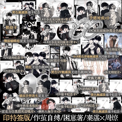 作茧自缚困崽著原名：咎由自取