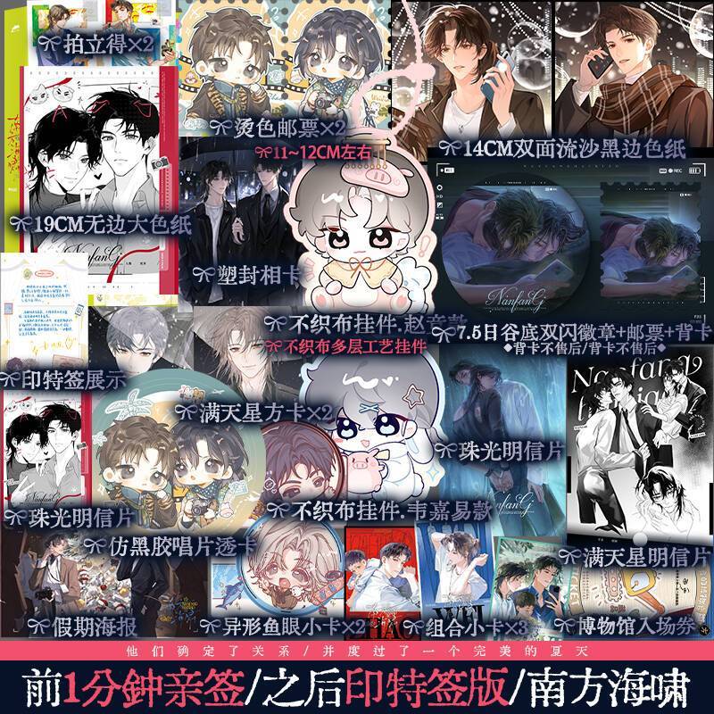 南方海啸卡比丘著赵竞vs韦嘉易