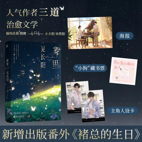 雾里见长阳三道救赎治愈小说