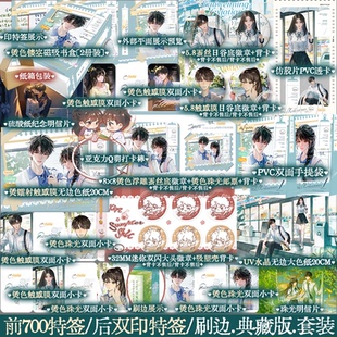 【前700特签后印特签】以你为名的夏天1+2刷边典藏版套装 任凭舟著校园言情小说 新增番外 跩哥学霸×软甜才女 锦瑟闻香图书专营店