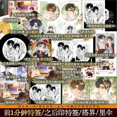 搭界里伞著群像治愈市井文