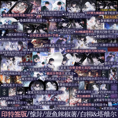 惊封4我在惊悚游戏里封神