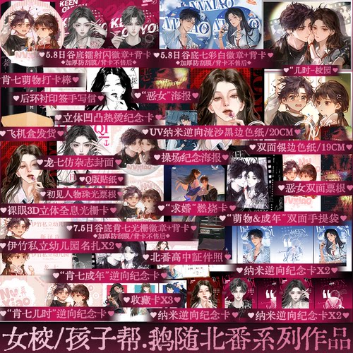 女校实体书仲冬有蝉北番高中