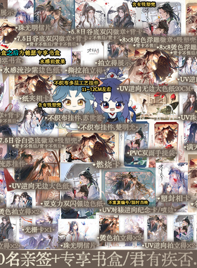 【前500签名礼盒版】君有疾否1+2套装 如似我闻著古代朝堂小说实体书 骄狂太尉大人vs温润御史大 古风文学 锦瑟闻香图书专营店