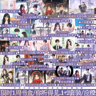 【 限时一周限定套装书盒版】你听得见1+2 应橙著 暗恋救赎 双向奔赴 久别重逢的校园言情小说 2本完结 锦瑟闻香图书专营店