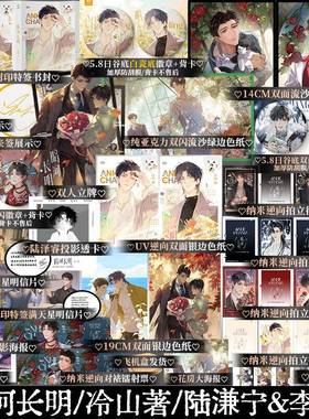 正版 见天光 冷山著 原名：暗河长明实体书 新增2篇番外 天之骄子陆溓宁×坚韧顽强李琰 青春文学小说锦瑟闻香图书专营店