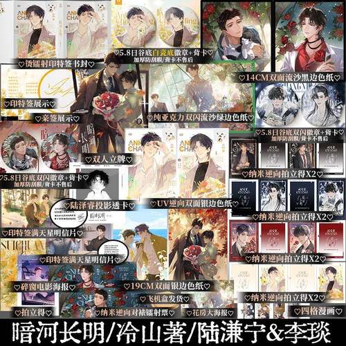 见天光暗河长明冷山著