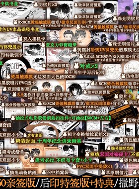 撒野1-3典藏纪念版巫哲著