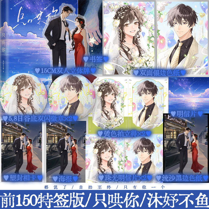 只哄你沐妤不鱼著破镜重圆小说