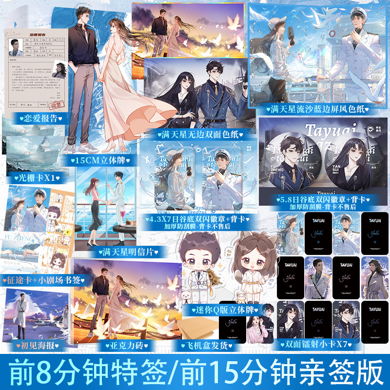 【正版 典藏版】他与爱 原名《他与爱同罪》 北倾著高甜高燃之作 新增