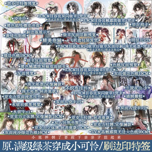 plus版【28号前限时刷边】惊鹿:全二册 春刀寒著古言小说 原名：满级绿茶穿成小可怜 宋惊澜X林非鹿 古风小说 锦瑟闻香图书专营店