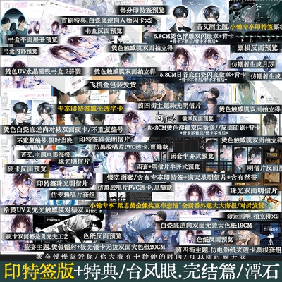 台风眼2完结篇潭石曹烨梁思喆