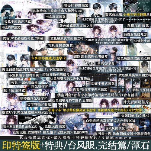台风眼2完结篇潭石曹烨梁思喆