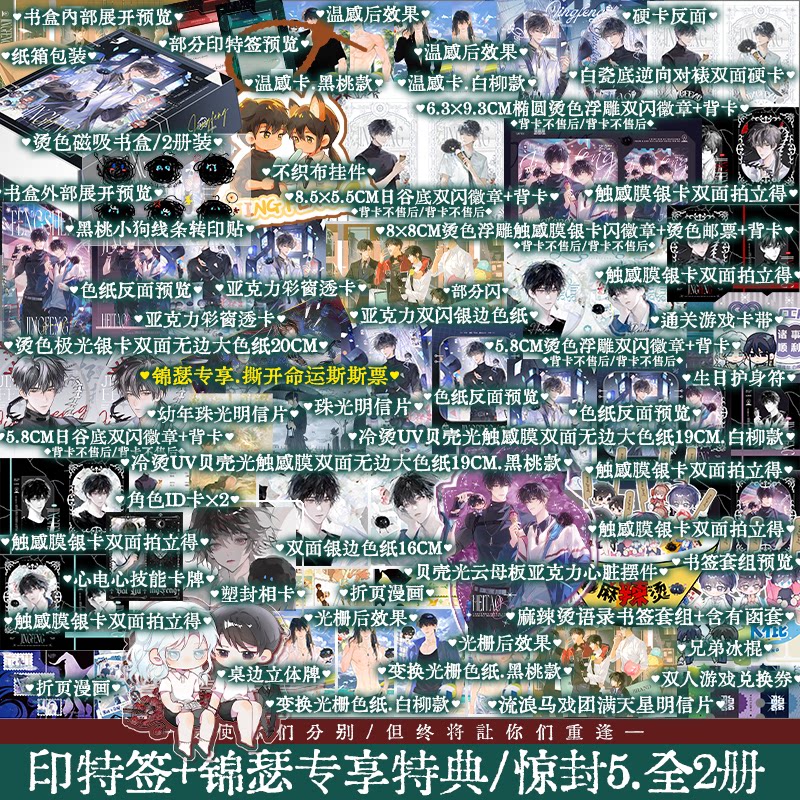 plus版【8.30日24点前印特签】惊封5 壶鱼辣椒著无限流小说 白柳vs塔维尔原名:我在无限游戏里封神 锦瑟闻香图书专营店
