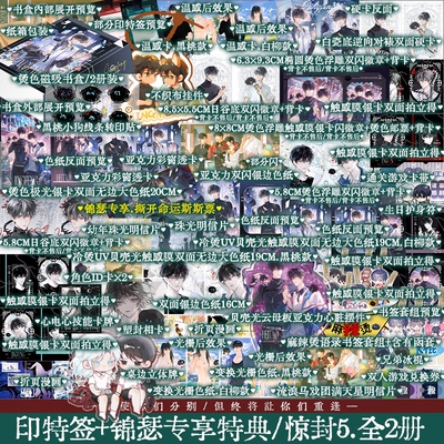 惊封5壶鱼辣椒著无限流小说