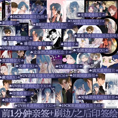 梦信标5漫画不健全关系8