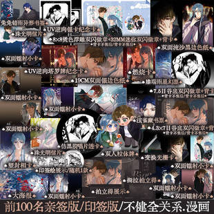 【前100亲签 后印签版】梦信标6漫画 栖砚绘不健全关系9悬疑推理漫画 钱错X滕瑞雨 刑侦悬疑推理漫画 锦瑟闻香图书专营店