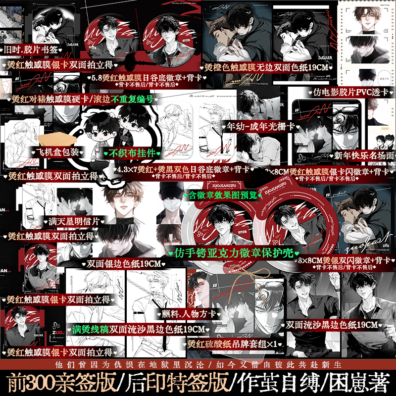 【前300亲签】作茧自缚 困崽著原名：咎由自取 年下 强制 蘸料CP 小恨侣小说 收录新番外 秦湛×周燎 青春文学 锦瑟闻香图书专营店