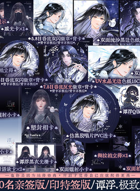 【正版】谭浮.2：极*致双系 废材又怎么样？照样吊打你！系列书第2册 无聊中的无聊著 锦瑟闻香图书专营店