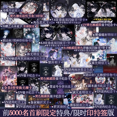 惊封4我在惊悚游戏里封神