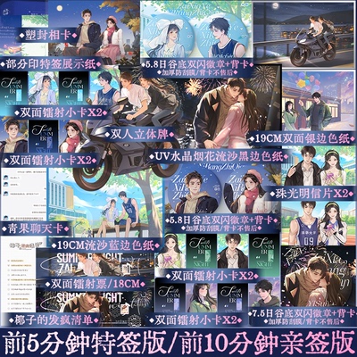 在夏夜熙攘之前校园群像小说