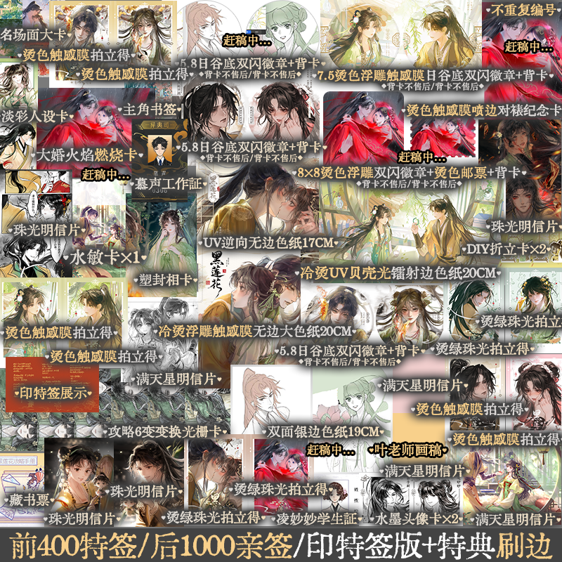 黑莲花攻略手册凌妙妙慕子期