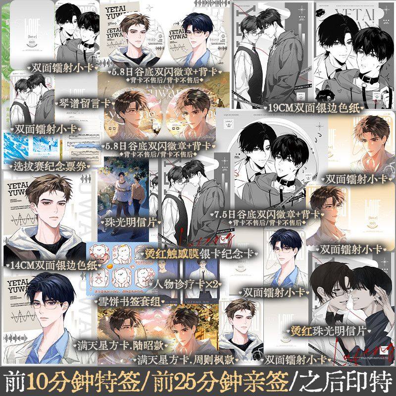 【特签版捡漏】液态秋天小说 雨山前著 原名 液态欲望 周则枫×陆昭 双向救赎小说 新增两则出版番外 锦瑟闻香图书专营店,书籍/杂志/报纸,青春/都市/言情/轻小说,淘宝优惠券,粉丝福利购,淘宝优惠卷