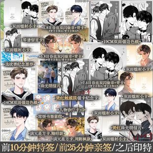 【特签版捡漏】液态秋天小说 雨山前著 原名 液态欲望 周则枫×陆昭 双向救赎小说 新增两则出版番外 锦瑟闻香图书专营店