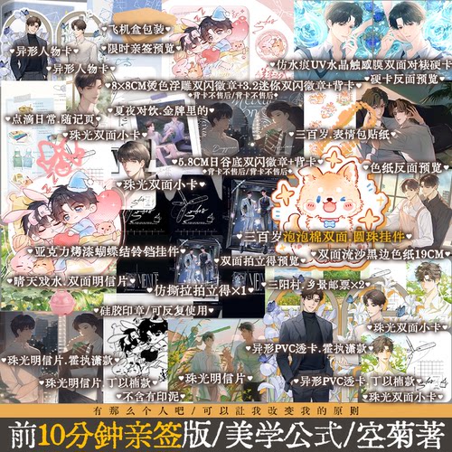 【前10分钟亲签】美学公式 空菊著 新增出版番外一篇 天才建筑设计师霍执潇×全能私人助理丁以楠 现代都市小说锦瑟闻香图书专营店