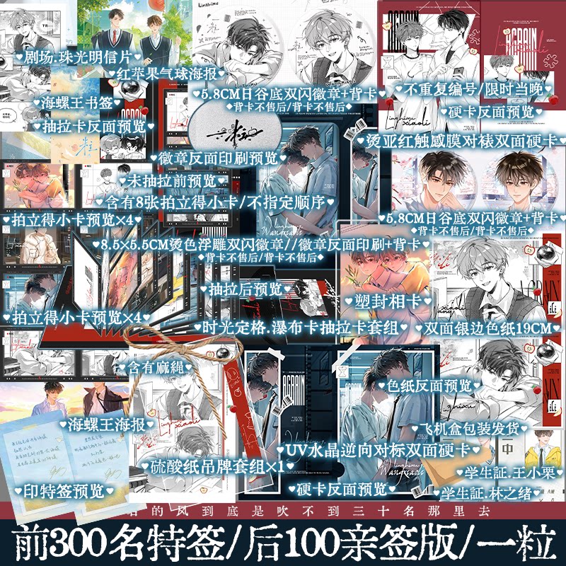 【前300特签 后100亲签】一粒 冷山就木继《见天光》后又一部青春成长小说 新增未公开番外《小栗交友记》 锦瑟闻香图书专营店