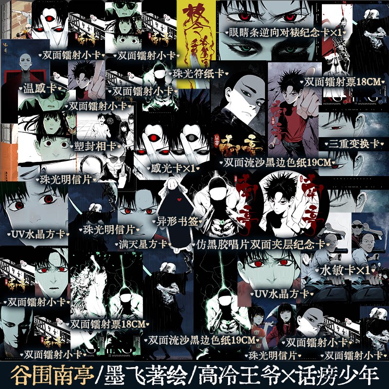 【现货】谷围南亭4 墨飞著绘 国漫 悬疑 暗黑中式惊悚恐怖搞笑漫画 高冷王爷×话痨少年 锦瑟闻香图书专营店锦瑟闻香图书专营店